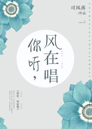 你听