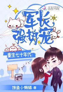 强势宠 馋鱼小懒猫