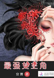 最强女主角电影免费观看