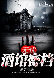 导航去无忧酒馆