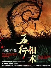 五行相生规律治疗方法
