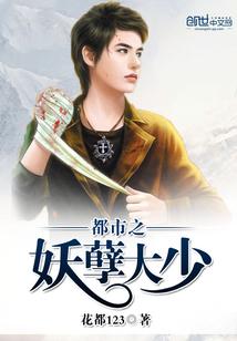 都市之妖孽高手