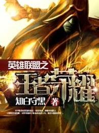 王者荣耀段位继承表