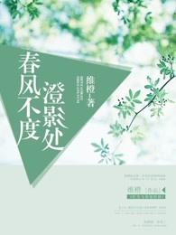 春风不度玉