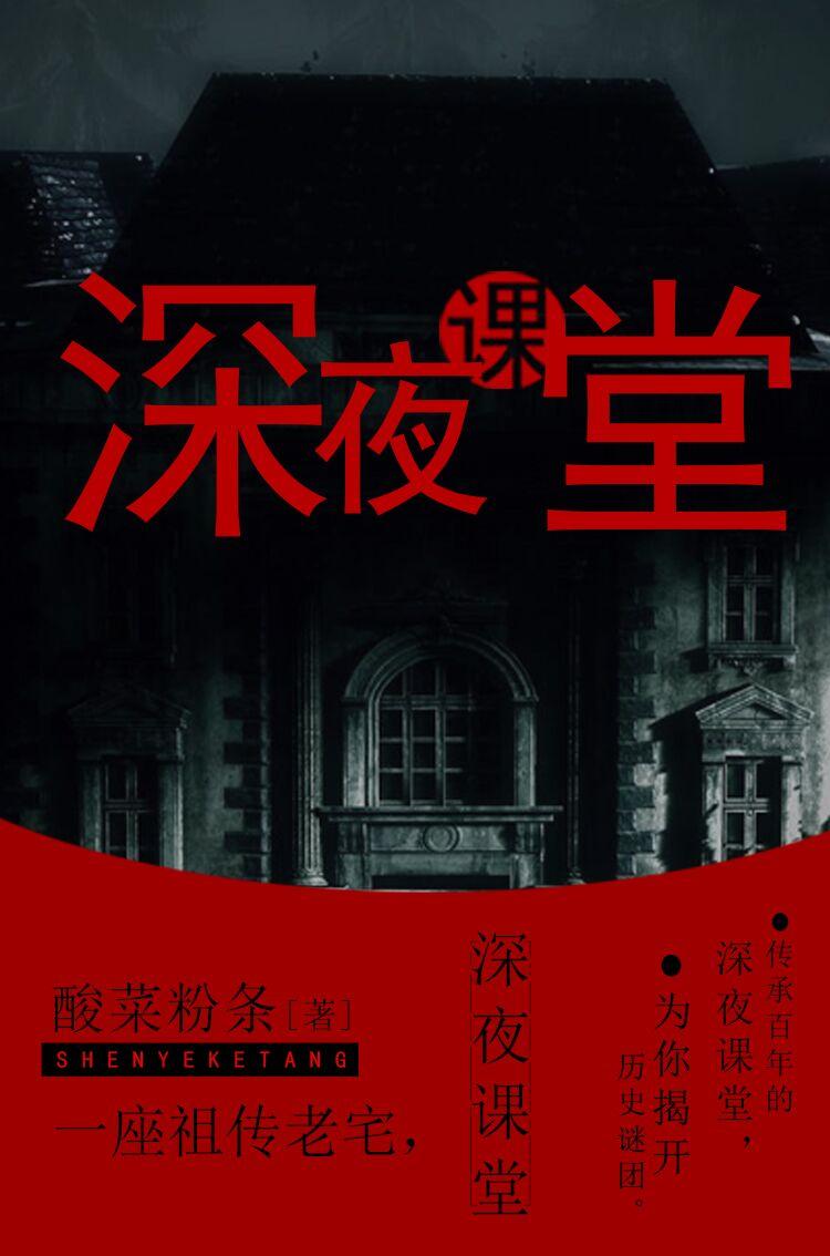 深夜课堂的秘密男女