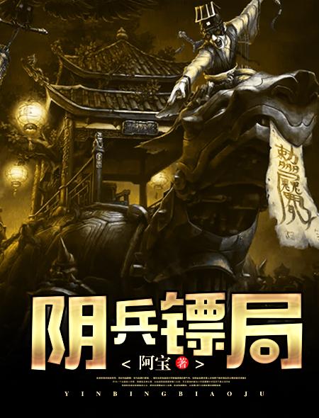 阴兵打仗