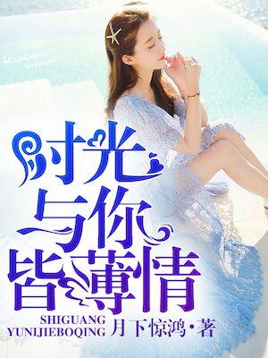 你与时光皆薄情做微信名好吗