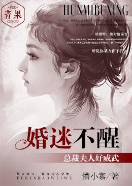 婚不过时总裁夫人有礼