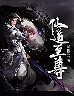 仙道至尊林轩百度百科