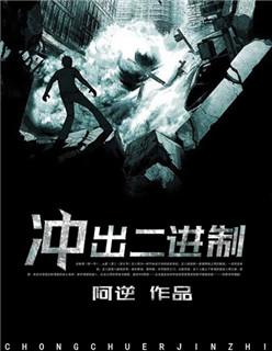 二进制负数怎么表示