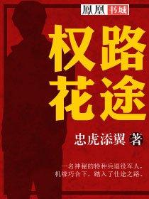 权路花途完整版