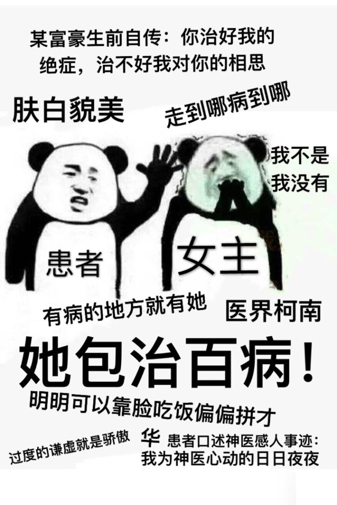 包治百病是什么礼物直播