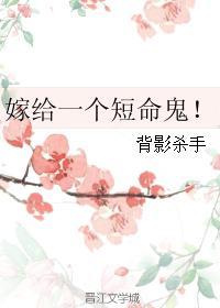 嫁给一个死太监 百科