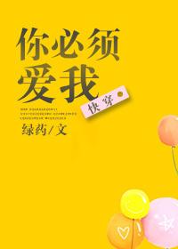 小祸害的意思