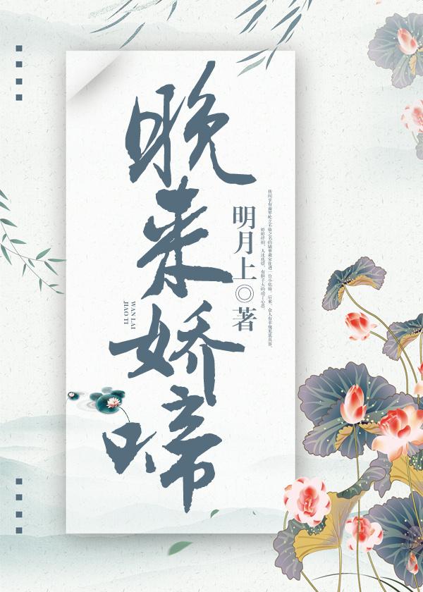 第三章晚来的真相