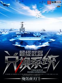 超级武器怎么激活