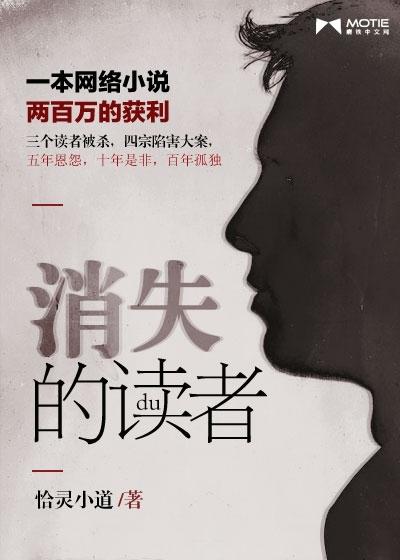 消失的读后感
