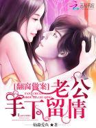 老公来床咚