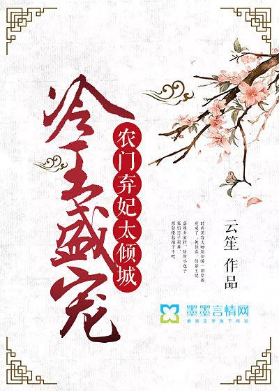 王爷夫纲不振