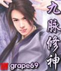 九脉修神蒲红宇TXT全本
