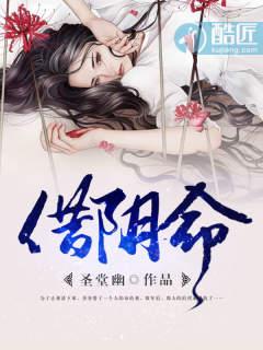 借阴命李一两