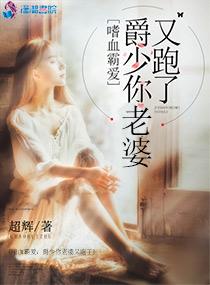 嗜血伯爵夫人
