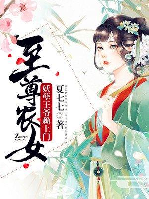 至尊妖孽兵王免费阅读