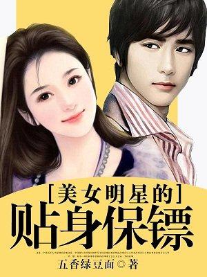 温水煮女神刷钱