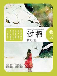 李小龙和泰拳高手过招