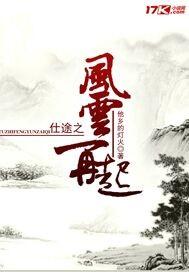 重生之风云2000笔趣阁