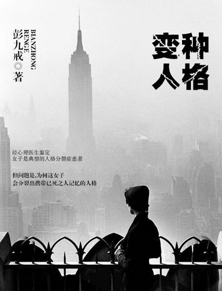 变种人格斗杯2无现金币版安装