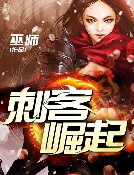 刺客崛起2影之刃