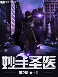 妙手圣医马宁短剧橙心剧场