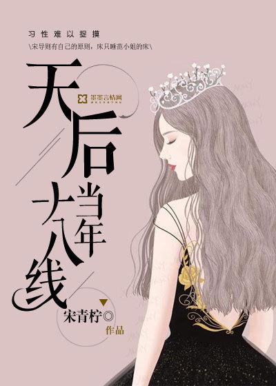 十八天后回到现实