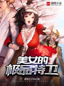 美女的极品特卫001