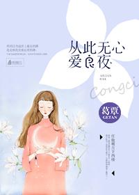 任他明月下