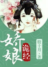 娇娘医经全文免费阅读全文