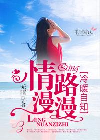 人情冷暖