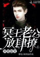 冥王冥婚系列免费阅读