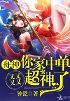 你家舟神又又又超神了?