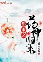 都市之药神归来百度百科