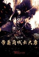 带着商城去混大唐苏瑜