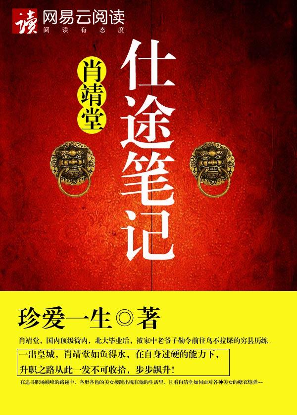 都市透视狂少 第10章