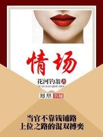 情场玩咖