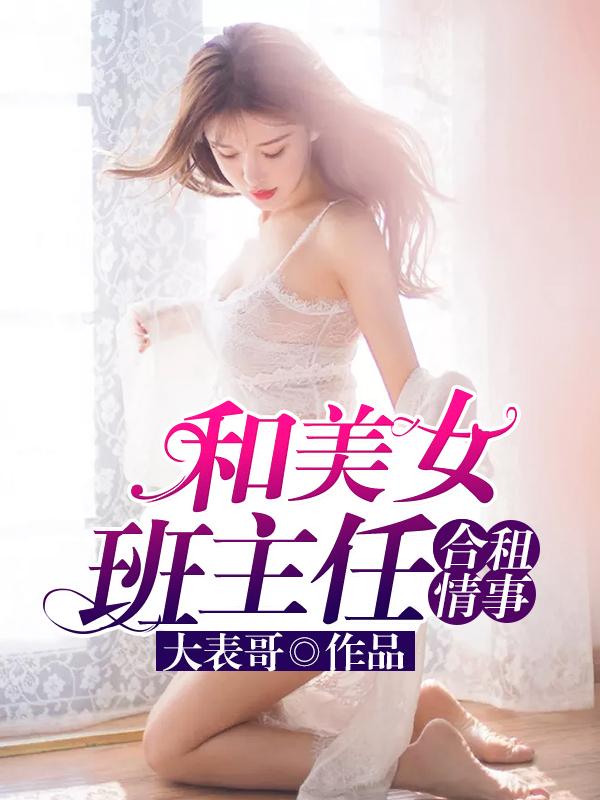 隔壁俏佳人第二部