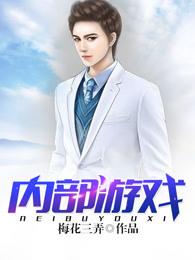 谋局什么意思