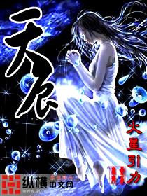 天辰董事长