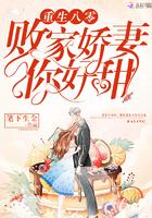 重生八零败家媳妇你好甜免费