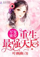 强势甜宠重生甜妻有点甜