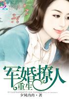 重生婚宠甜妻狠撩人